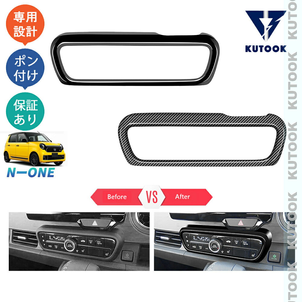 乐天商城 - 【ポイント優待対象 最大10倍】 【期限限定クーポン配布中】 KUTOOK N-ONE JG3 JG4 プレミアム オリジナル RS オシャレ ドレスアップ カスタム 内装 パーツ センター吹き出し口ガーニッシュ 吹き出し口パネル