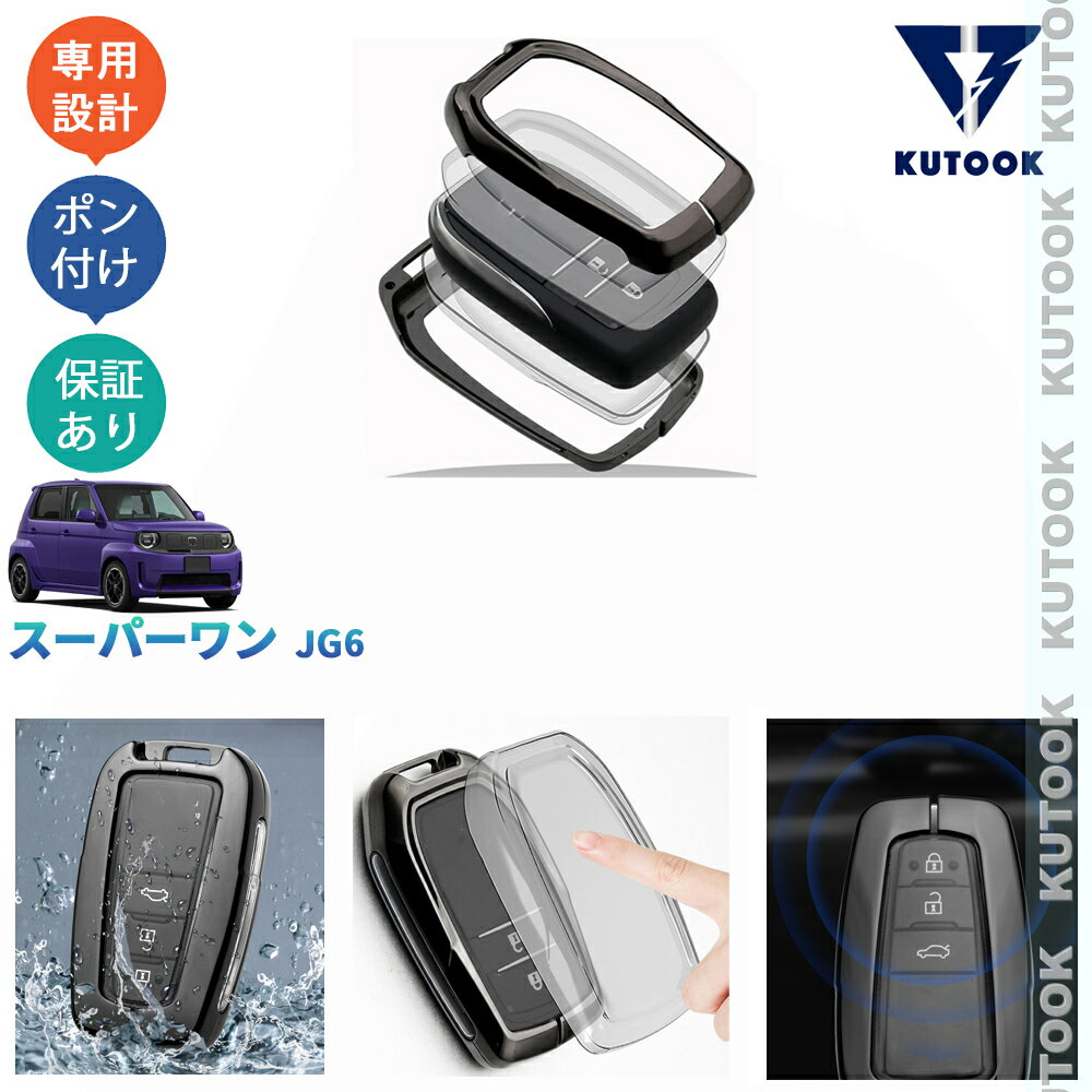 乐天商城 - KUTOOK スーパー-ONE 亜鉛合金スマートキーケース キーホルダー JG6 Super-ONE アクセサリー パーツ