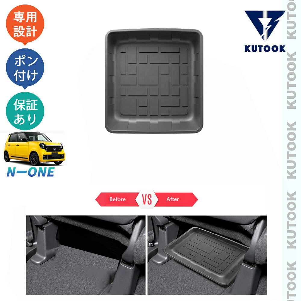 【ポイント優待対象 最大10倍】 【期限限定クーポン配布中】 KUTOOK 新型N-ONE シート底収納ボックス シート収納トレイ JG プレミアム オリジナル RS 整理整頓 内装 パーツ アクセサリー