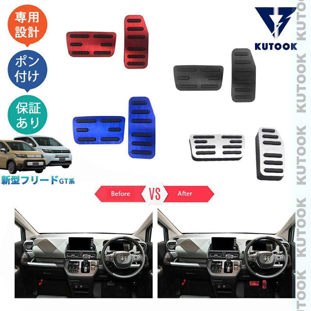 【カーライフ応援クーポン配布中 最大1,000円OFF】 KUTOOK 新型フリードGT系 フリードe:HEV エアー ク..