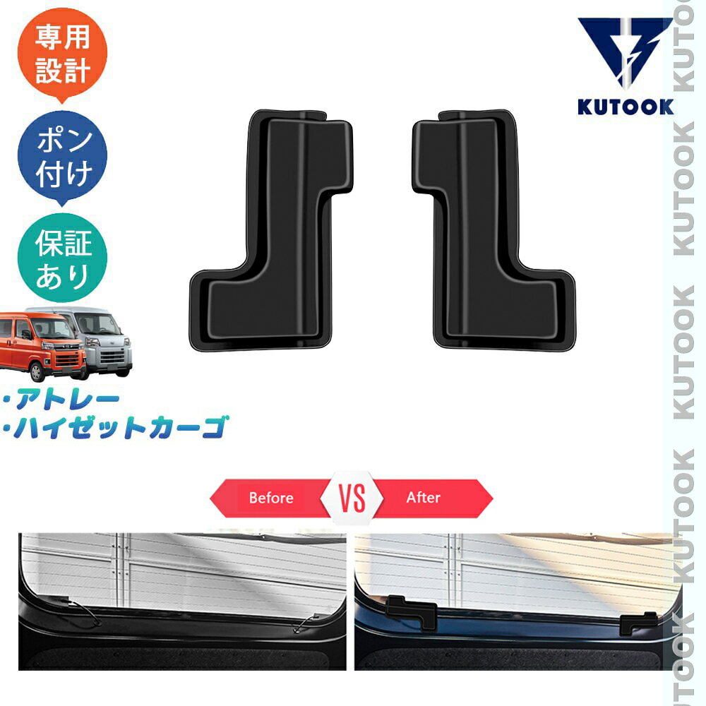 【買い物マラソン ポイント優待対象ストア 最大10倍 クーポン併用可 最大2,000円】 KUTOOK アトレーS700系 ハイゼットカーゴ オシャレ ドレスアップ 整理整頓 内装 アクセサリー アンテナカバー アンテナハーネスプロテクター