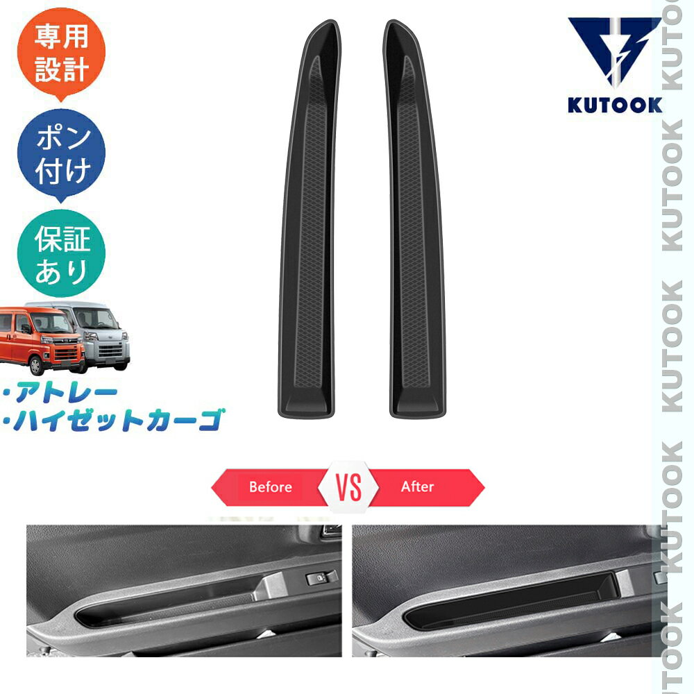 【買い物マラソン ポイント優待対象ストア 最大10倍 クーポン併用可 最大2,000円】 KUTOOK アトレーS700系 ハイゼットカーゴ オシャレ ドレスアップ 整理整頓 内装 アクセサリー 小物入れ ドアポケット収納トレイ
