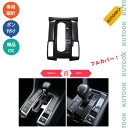 【カーライフ応援クーポン配布中 最大1,000円OFF】 KUTOOK シビック fk7 fk8 ハッチバック パーツ アクセサリー インテリアパネル シフトパネルカバー(2)