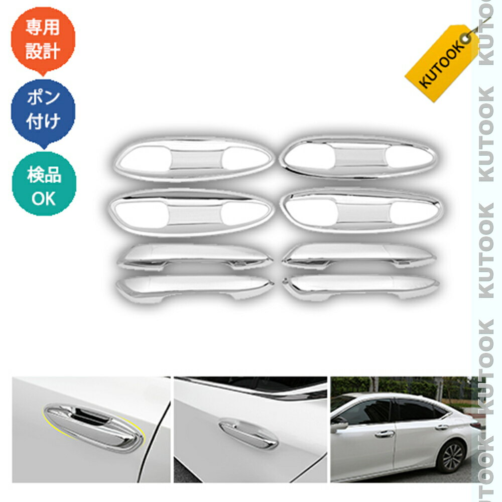 【カーライフ応援クーポン配布中 最大1,000円OFF】 KUTOOK 新型レクサスes10系 アクセサリー es300h ドアハンドルプロテクター ドアハンドルカバー