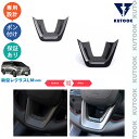 KUTOOK 新型レクサスLM LM500h アクセサリー カスタムパーツ ステアリングガーニッシュ ステアリングパネル(2)