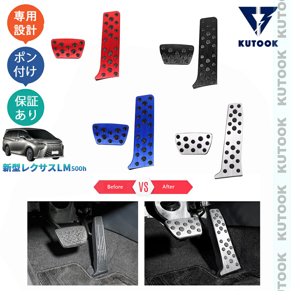 乐天商城 - KUTOOK 新型レクサスLM LM500h TAWH15W パーツ スポーツペダル アルミペダル