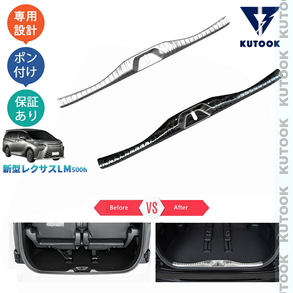樂天商城 - KUTOOK 新型レクサスLM LM500h TAWH15W パーツ インサイドトランクテップカバー トランクプロテクター