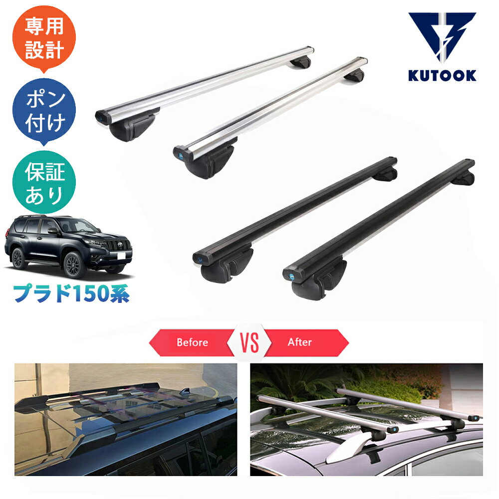 【ポイント優待対象 最大10倍】 【期限限定クーポン配布中】 KUTOOK ランドクルーザー プラド150系 前期 後期 整理整頓 ルーフレール アウトドア 釣り キャンピング クロスバー ルーフキャリア