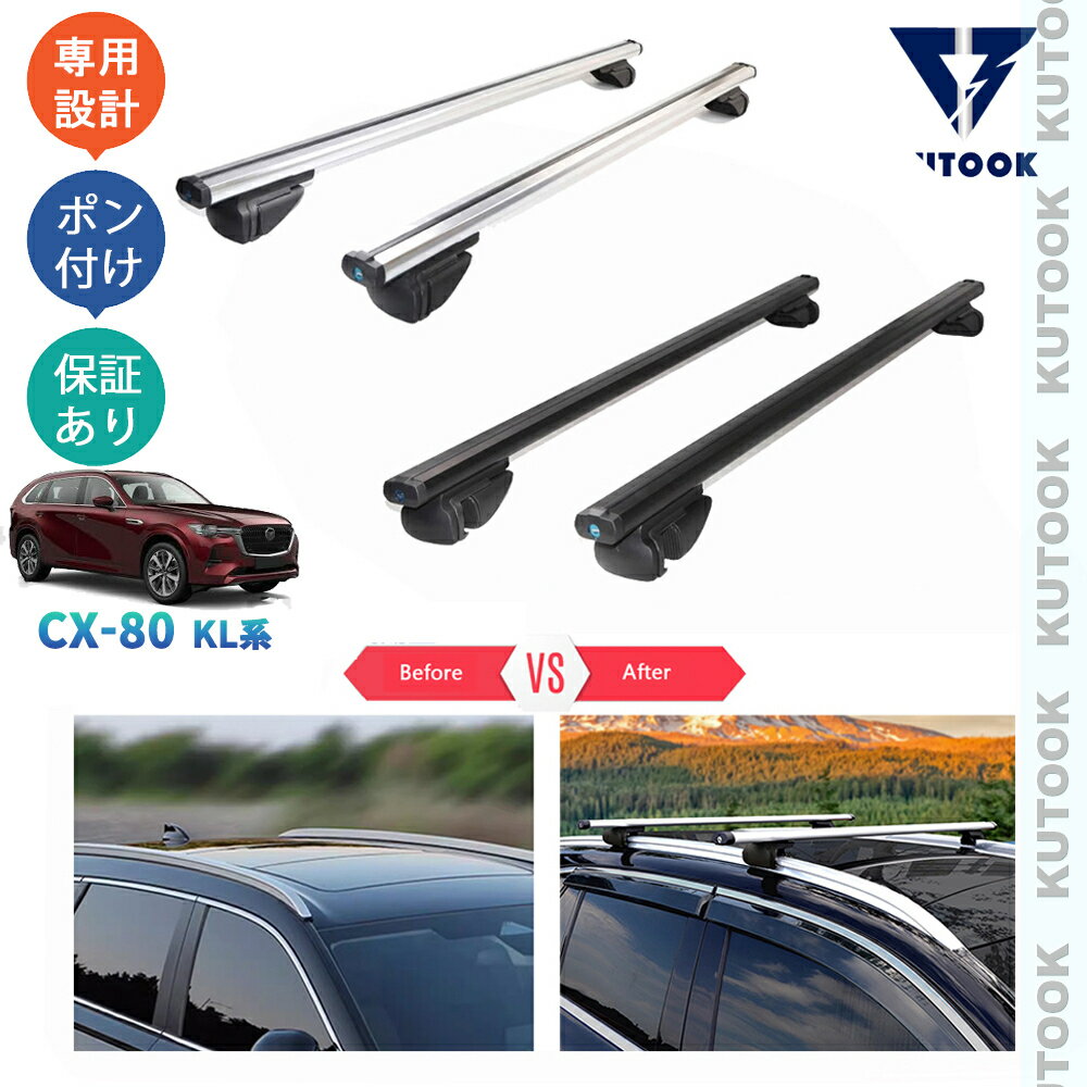 樂天商城 - KUTOOK 新型CX-80 KL系 CX80 PHEV XD パーツ 整理整頓 ルーフレール アウトドア 釣り キャンピング クロスバー ルーフキャリア