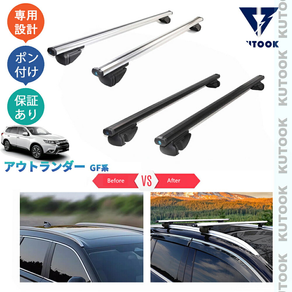 【ブラックフライデー限定 全品P10倍(エントリー要) クーポン配布中 最大2,000円 お買得】 KUTOOK アウトランダーphev アウトランダー GF系 整理整頓 ルーフレール アウトドア 釣り キャンピング クロスバー ルーフキャリア