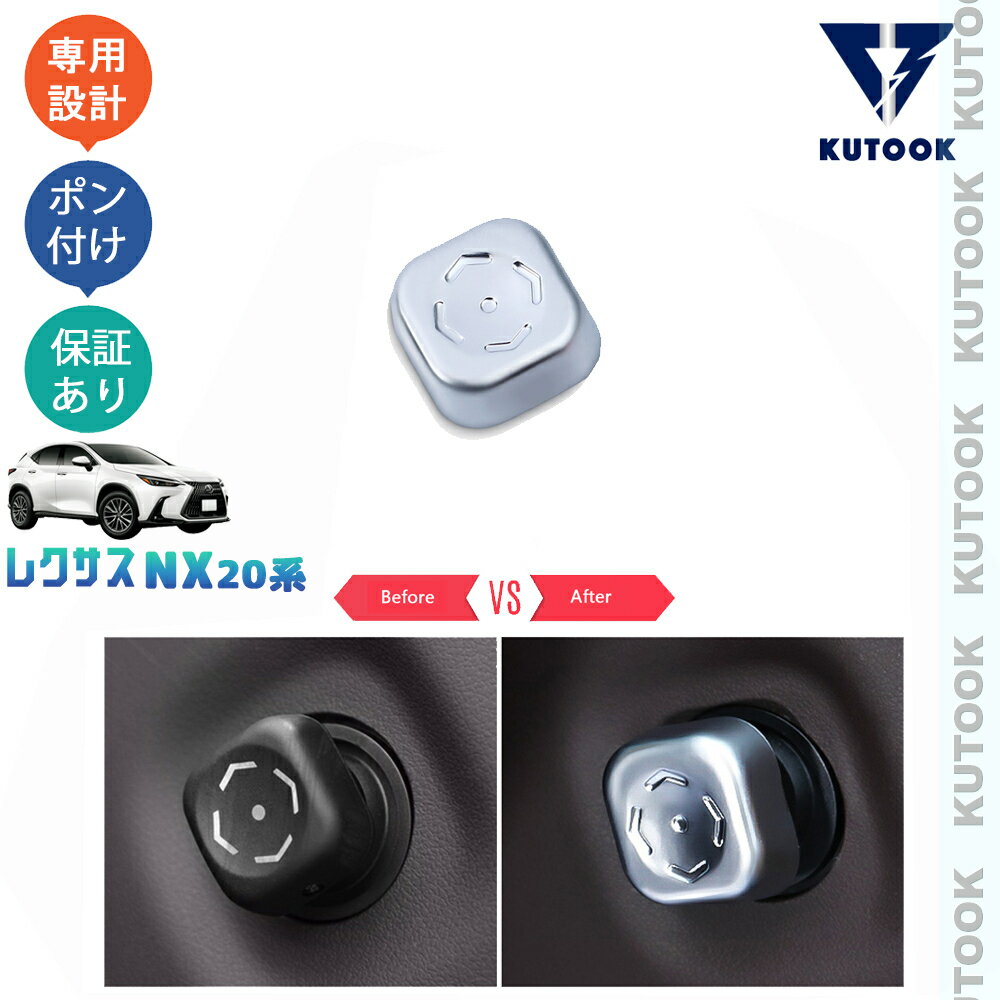 【スーパーSALE限定セール最大70％OFF ポイント優待最大+10倍 クーポン併用最大2,000円 お買い得商品満載！】 KUTOOK 新型レクサスNX20系 NX250 250h 350h 450h+ ステアリングガーニッシュ ステアリングスイッチカバー