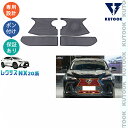 【カーライフ応援クーポン配布中 最大1,000円】 KUTOOK 新型レクサスNX20系 NX250 250h 350h 450h+ グリル虫除け グリルメッシュ