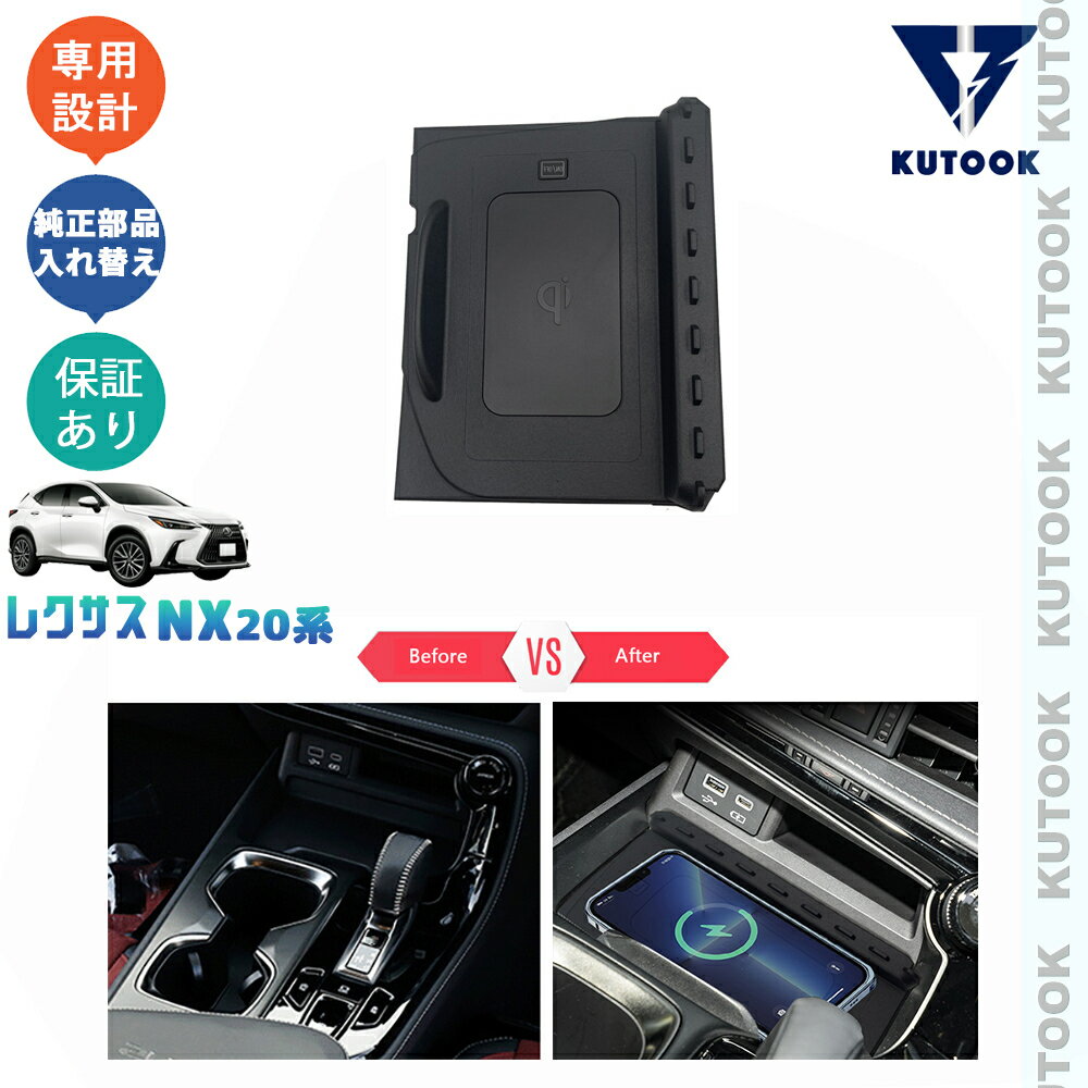 【イーグルス感謝祭限定 全品P10倍 クーポン併用可 最大1,000円 お買得】 KUTOOK 新型レクサスNX20系 N..