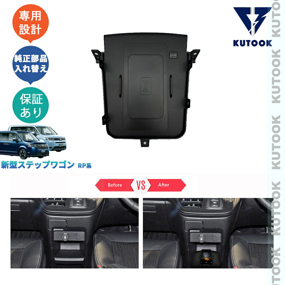【イーグルス感謝祭限定 全品P10倍 クーポン併用可 最大1,000円 お買得】 KUTOOK 新型ステップワゴン ..