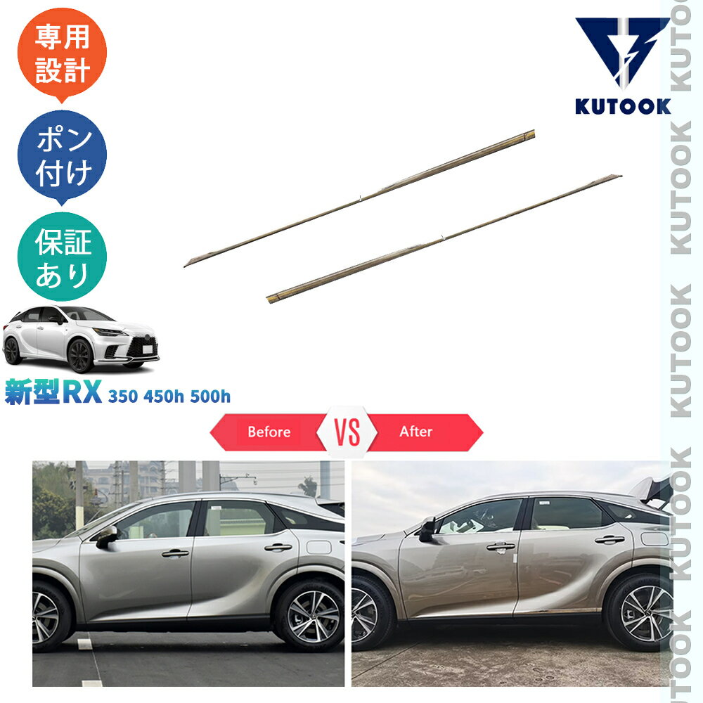 KUTOOK 新型レクサスRX RX10系 RX350 450h+ 500h TALA10 TALA15 AALH16 AALH17 ドアロアガーニッシュ サイドドアトリム
