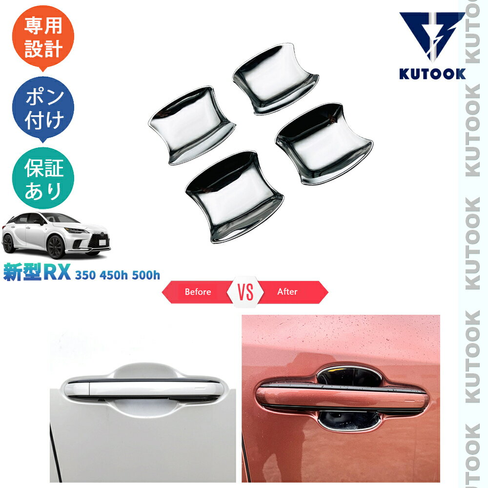 KUTOOK 新型レクサスRX RX RX350 450h 500h ドアハンドルガーニッシュ ドアハンドルカバー
