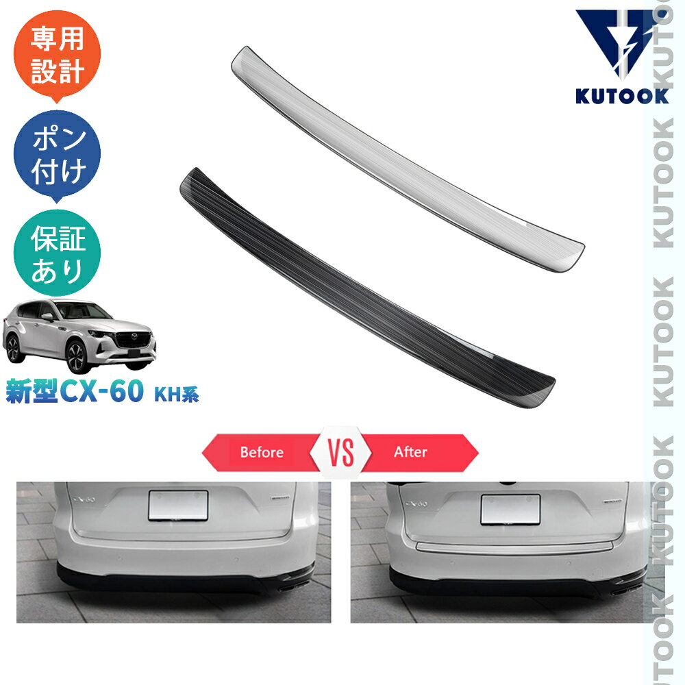 乐天商城 - KUTOOK 新型CX-60 KH系 CX60 PHEV 25S XD パーツ アウトサイドトランクテップカバー トランクプロテクター
