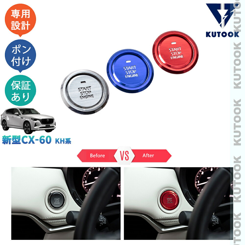 乐天商城 - KUTOOK 新型CX-60 KH系 CX60 PHEV 25S XD KH5P KH5S3P KH3P パーツ エンジンスターターリング エンジンスターター