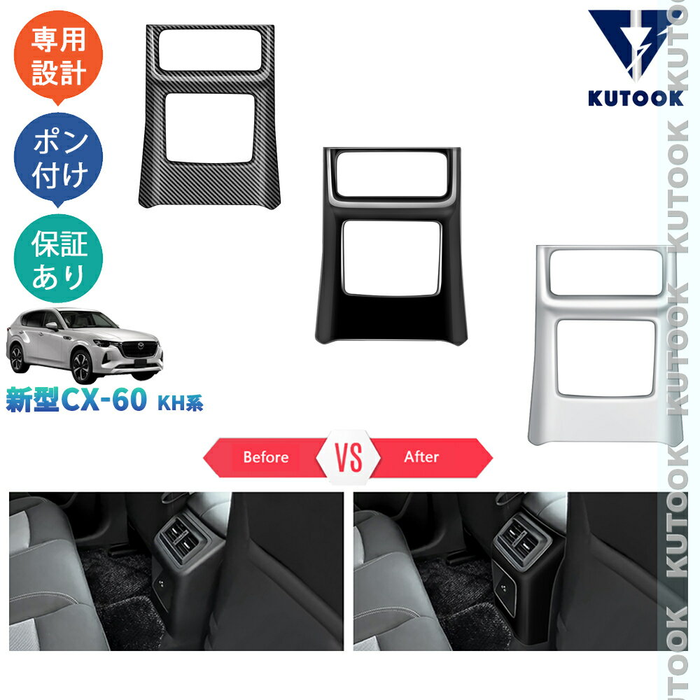 【ポイント優待対象 最大10倍】 【期限限定クーポン配布中】 KUTOOK 新型CX-60 KH...