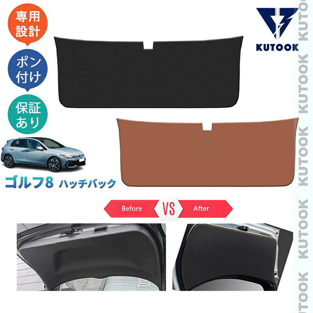 乐天商城 - KUTOOK ゴルフ8 ハッチバック TDI e TSI Rライン 整理整頓 オシャレ ドレスアップ カスタム 内装 パーツ テールゲートプロテクター テールゲートマット