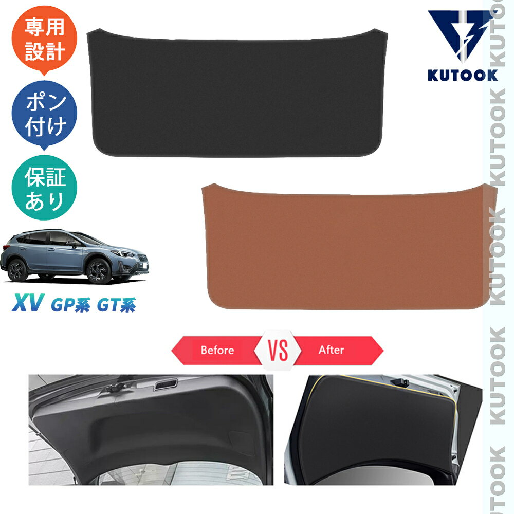 乐天商城 - KUTOOK XV GP系 GT系 2.0 1.6 GT3 GT7 GP7 整理整頓 オシャレ ドレスアップ カスタム 内装 パーツ テールゲートプロテクター テールゲートマット