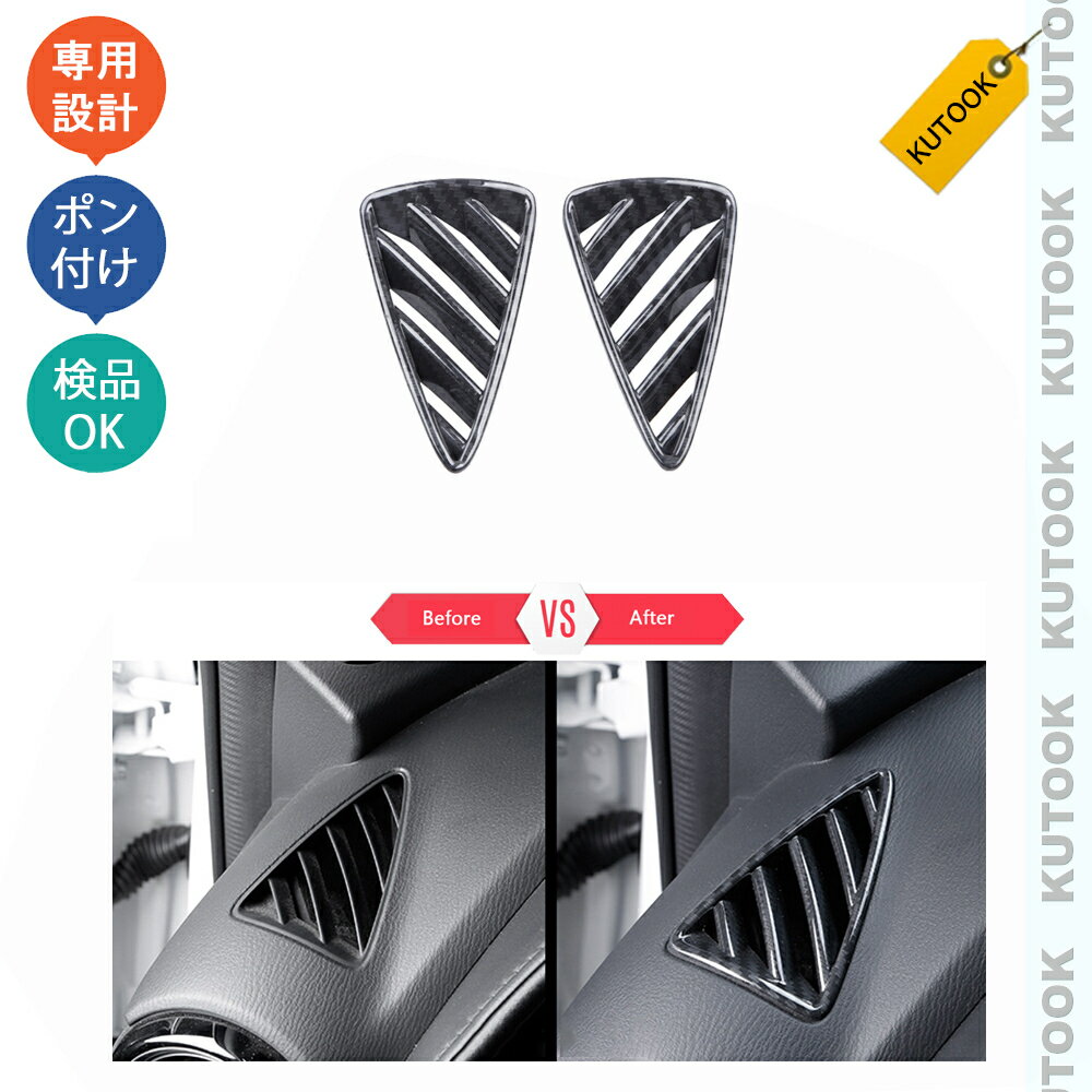 【大人気なカーライフ応援クーポン配布中 最大1,000円】 KUTOOK MAZDA2 マツダ2 デミオ アクセサリー 吹き出し口パネル 吹き出し口ガーニッシュ