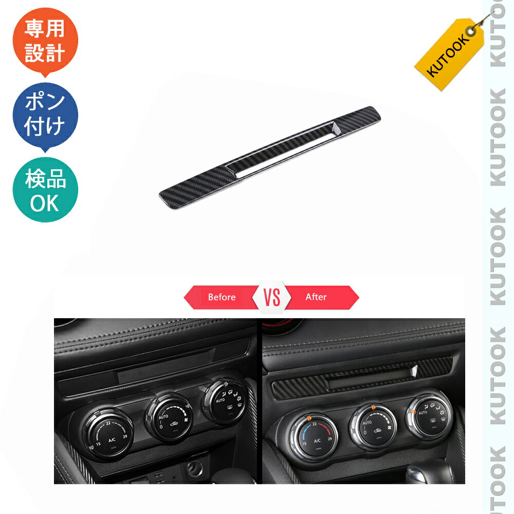 【買い物マラソン ポイント優待対象ストア 最大10倍 クーポン併用可 最大2,000円】 KUTOOK MAZDA2 マツダ2 デミオ パーツ インテリア コンソールパネルガーニッシュ