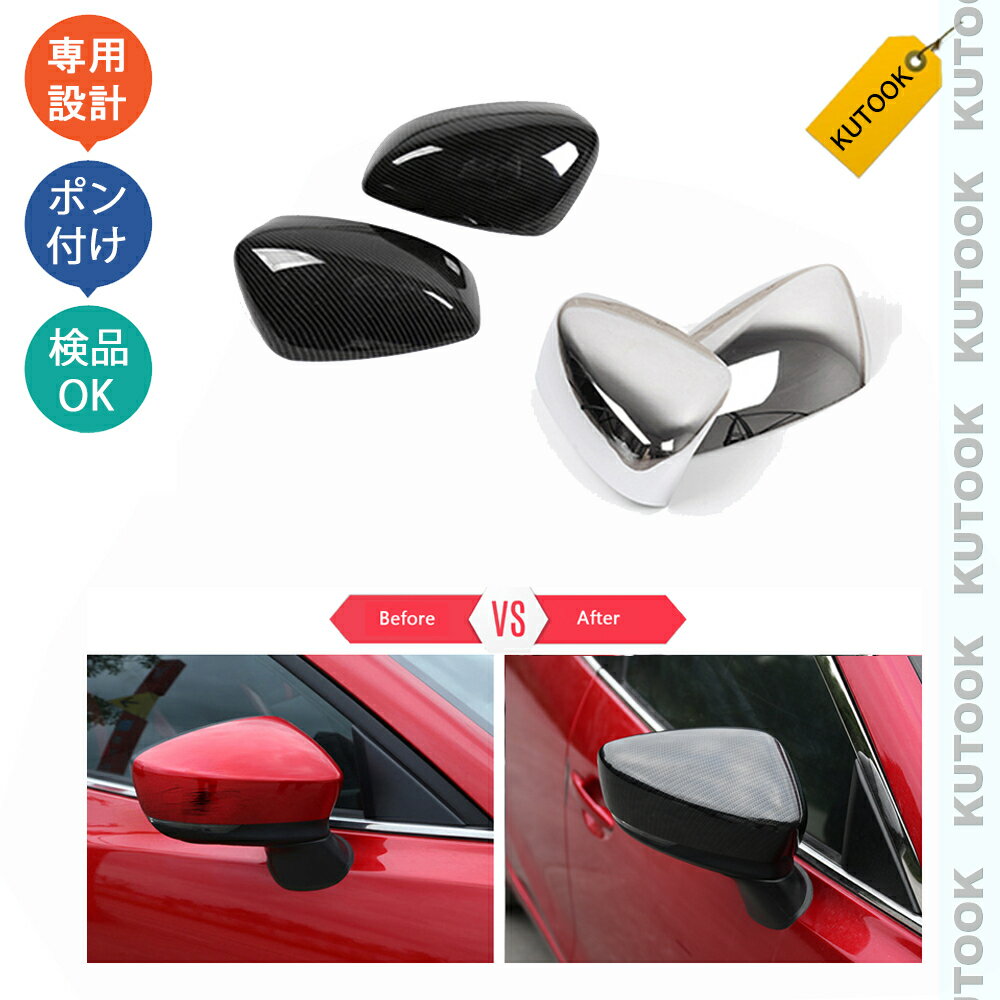 【カーライフ応援クーポン配布中 最大1,000円OFF】 KUTOOK MAZDA2 マツダ2 デミオ アクセサリー パーツ..