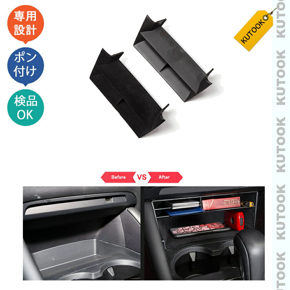 【カーライフ応援クーポン配布中 最大1,000円OFF】 KUTOOK CX-30 cx30 アクセサリー パーツ カスタム コンソールボックス コンソール収納ケース