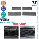 【カーライフ応援クーポン配布中 最大1,000円】 KUTOOK 新型アウトランダーphev アウトランダー GN グリル虫除け グリルメッシュ アクセサリー パーツ