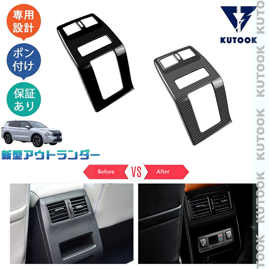 樂天商城 - KUTOOK 新型アウトランダーphev アウトランダー GN インテリア アームレストカバー