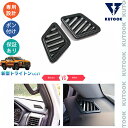 KUTOOK 新型トライトン トライトン LC2T GLS GSR アクセサリー カスタムパーツ パーツ 吹き出し口ガーニッシュ 吹き出し口パネル(2)