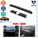 【買い物マラソン ポイント優待対象ストア 最大10倍 クーポン併用可 最大2,000円】 KUTOOK 新型トライトン トライトン LC2T GLS GSR アクセサリー カスタムパーツ パーツ コンソールパネルカバー コンソールガーニッシュ(2)