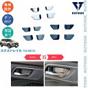 【買い物マラソン ポイント優待対象ストア 最大10倍 期間限定クーポン配布中 最大2,000円】 KUTOOK 4代目エクストレイル 新型エクストレイルT33 ドアハンドルガーニッシュ ドアハンドルカバー