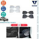 【カーライフ応援クーポン配布中 最大1,000円】 KUTOOK 新型エクストレイル エクストレイルe‐POWER インテリア ドアスピーカーカバー