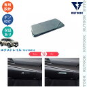 【買い物マラソン ポイント優待対象ストア 最大10倍 期間限定クーポン配布中 最大2,000円】 KUTOOK エクストレイルT33 エクストレイルe-power インテリア グローブボックスハンドル