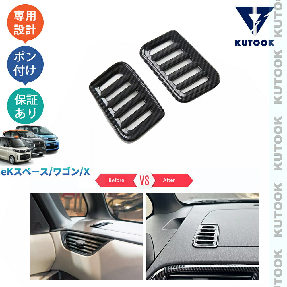 乐天商城 - KUTOOK 新型 eKスペース ドレスアップ オシャレ アクセサリー コンソールパネル 吹き出し口パネル