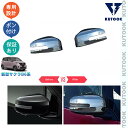 【カーライフ応援クーポン配布中 最大1,000円】 KUTOOK サクラ サクラEV B6AW B6系 G S X オシャレ ドレスアップ 外装 パーツ ドアミラーガーニッシュ サイドミラーカバー