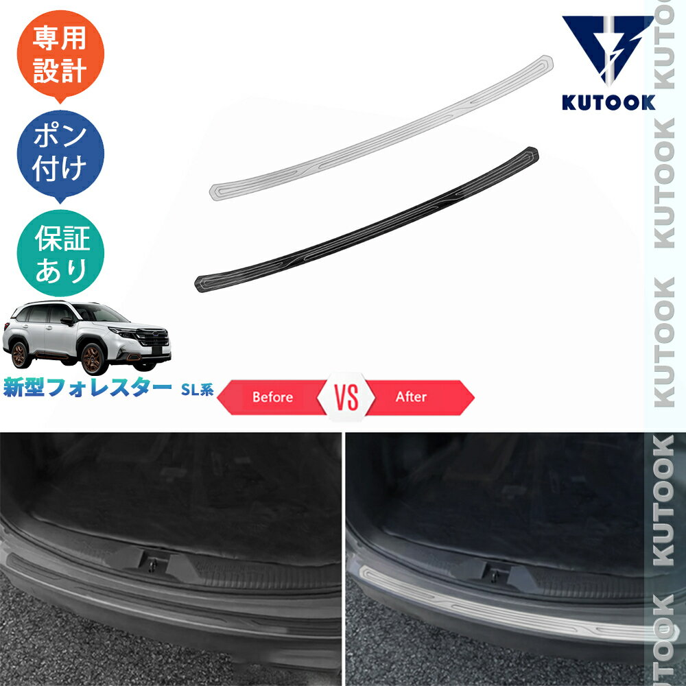 【カーライフ応援クーポン配布中 最大1,000円OFF】 KUTOOK 新型フォレスター SL5 SLG スポーツ HEV オシャレ ドレスアップ 外装 パーツ カスタム ラッゲージステップカバー トランクプロテクター