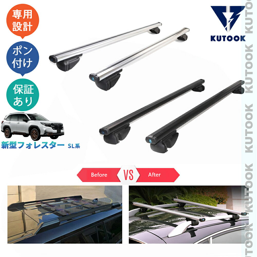 【ポイント優待対象 最大10倍】 【期限限定クーポン配布中】 KUTOOK 新型フォレスター SL5 SLG X-BREAK HEV パーツ 整理整頓 外装 アクセサリー クロスバー ルーフキャリア