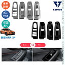 KUTOOK 新型WRX S4 VBH WRX S4 アクセサリー パーツ パワーウインドウスイッチパネル ドアパネルカバー(2)
