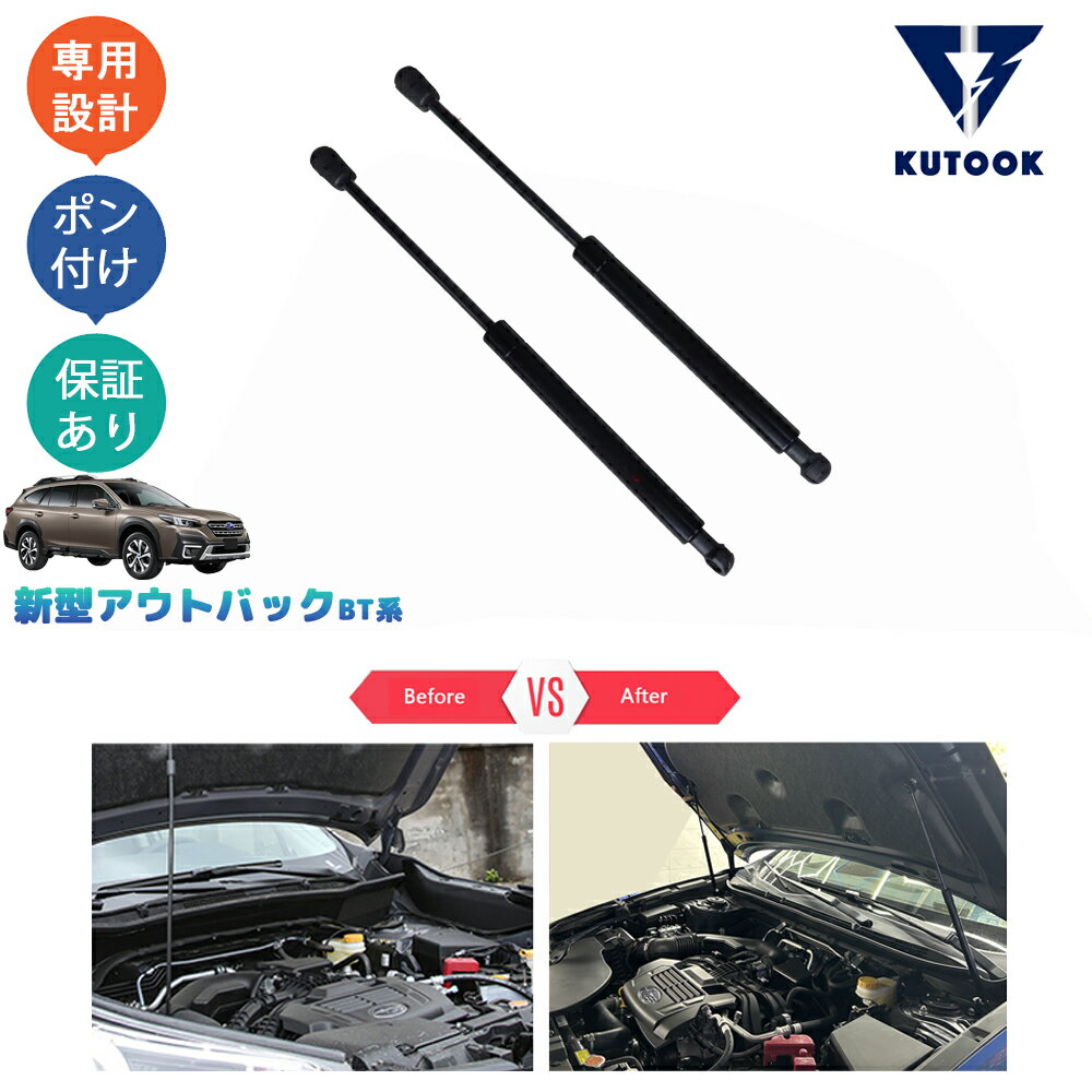 樂天商城 - KUTOOK 新型アウトバック BT5 X−ブレイクEX リミテッドEX パーツ ガスダンパー ボンネットダンパー