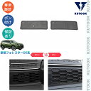 【カーライフ応援クーポン配布中 最大1,000円】 KUTOOK 新型フォレスター SK系 SKE SK5 SK9 パーツ アクセサリー グリル虫除け グリルメッシュ