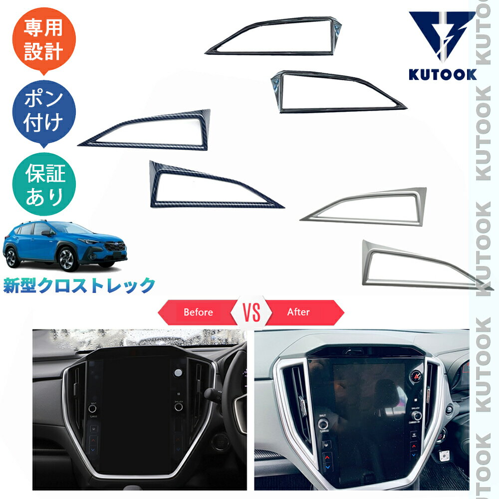 乐天商城 - KUTOOK 新型クロストレック GUD GUE ツーリング リミテッド パーツ コンソールパネル 吹き出し口ガーニッシュ