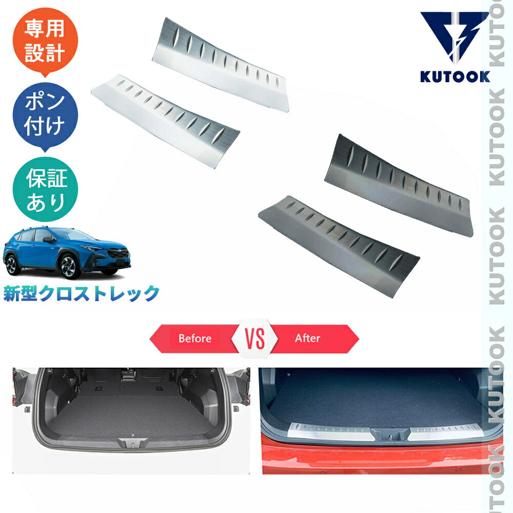 樂天商城 - 【ポイント優待対象 最大10倍】 【期限限定クーポン配布中】 KUTOOK 新型クロストレック クロストレック GUD GUE ツーリング リミテッド パーツ インサイドトランクテップカバー トランクプロテクター