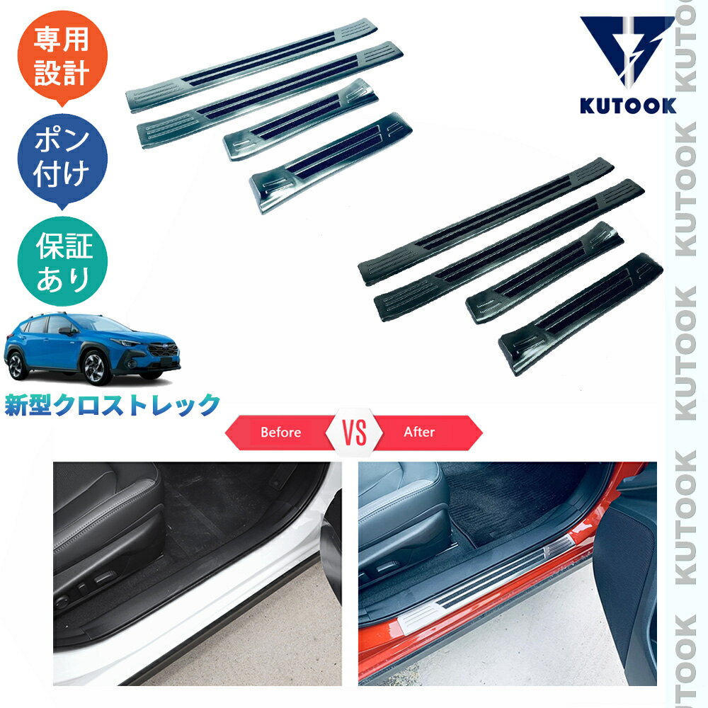乐天商城 - KUTOOK 新型クロストレック クロストレック GUD GUE ツーリング リミテッド パーツ アウトサイドスカーフプレート サイドステップガード