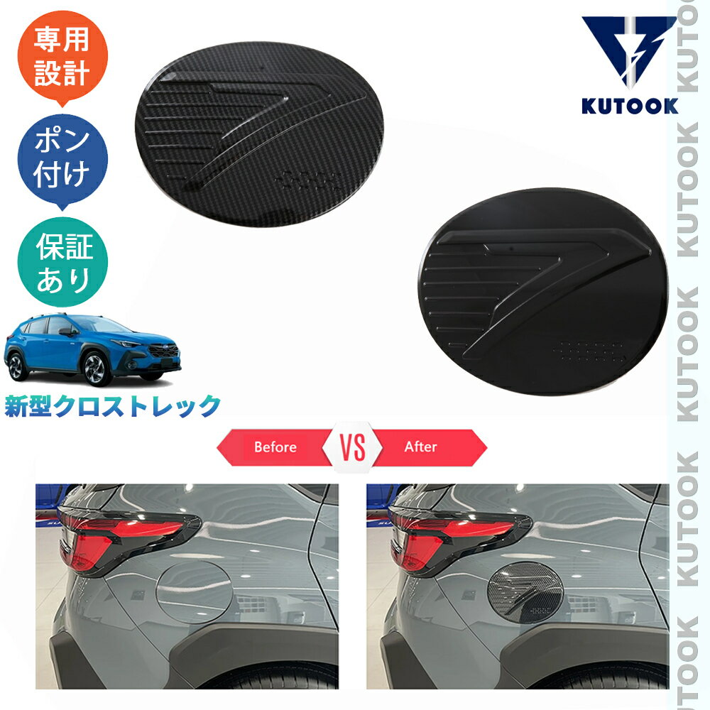 樂天商城 - KUTOOK 新型クロストレック GUD GUE ツーリング リミテッド パーツ ガソリンタンクカバー 給油口カバー