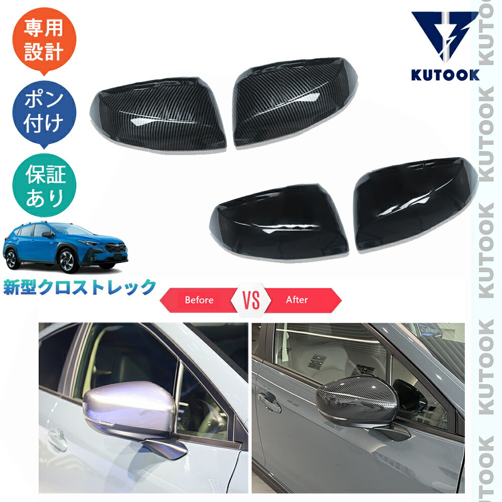 乐天商城 - KUTOOK 新型クロストレック GUD GUE ツーリング リミテッド パーツ ドアミラーガーニッシュ ドアミラーカバー