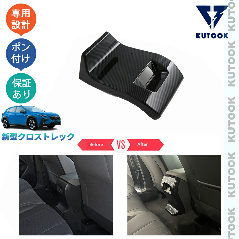 樂天商城 - 【ポイント優待対象 最大10倍】 【期限限定クーポン配布中】 KUTOOK 新型クロストレック GUD GUE ツーリング リミテッド パーツ アームレストガーニッシュ アームレストカバー