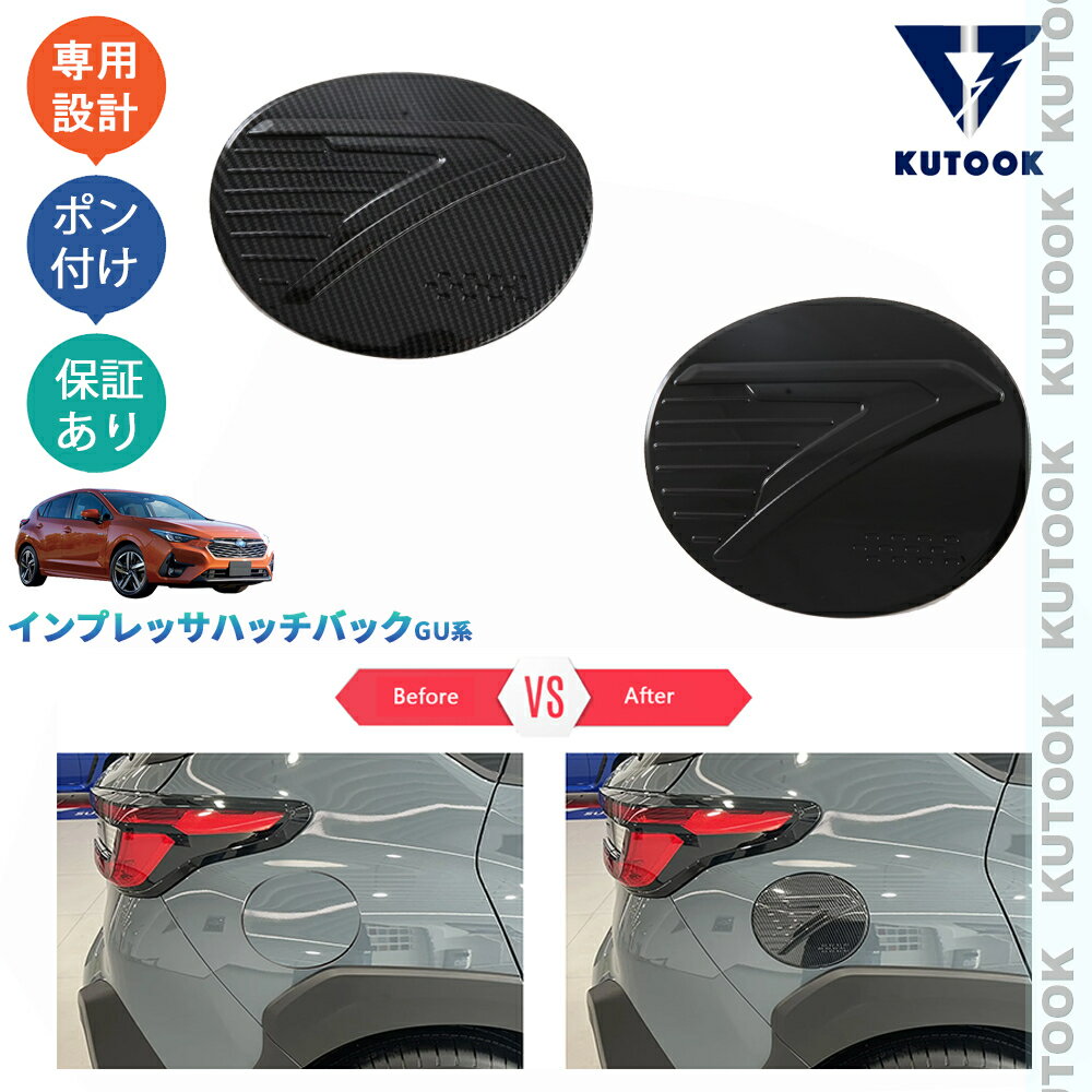 【大人気なカーライフ応援クーポン配布中 最大1,000円】 KUTOOK 新型インプレッサハッチバック インプレッサGU系 GU6 GU7 GUD GUE ガソリンタンクカバー 給油口カバー